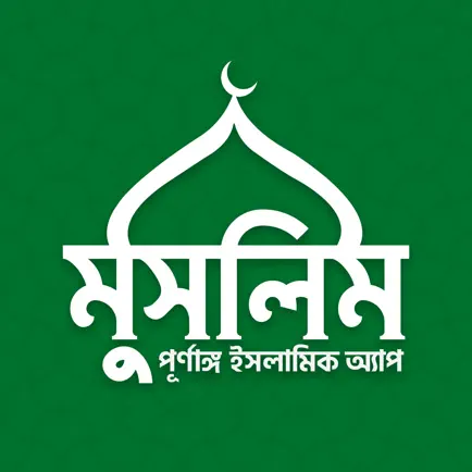 Muslim Bangla Quran Salat Time Cheats