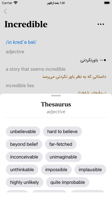 Persianary - Farsi Dictionary Screenshot
