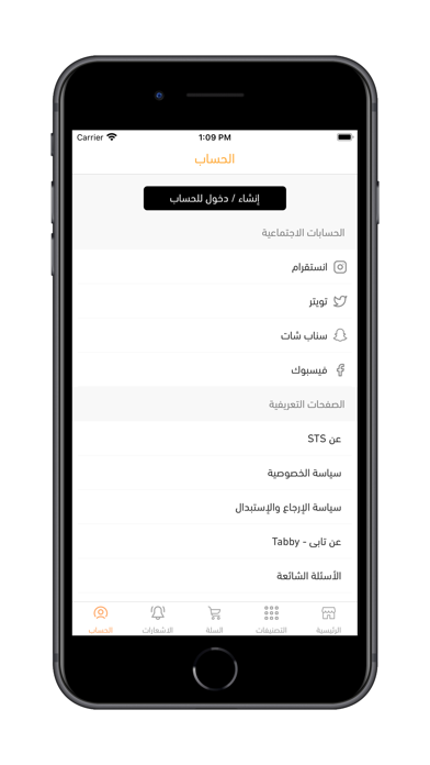 STS Stores Screenshot
