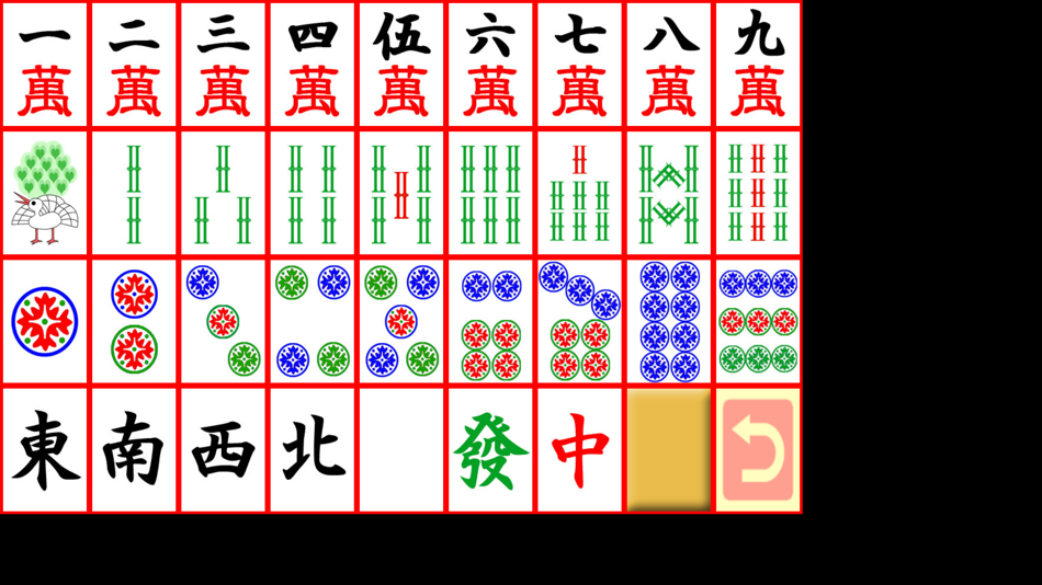 #3. 雀計算じゃん?! (iOS) 由: Contents Create Co., Ltd