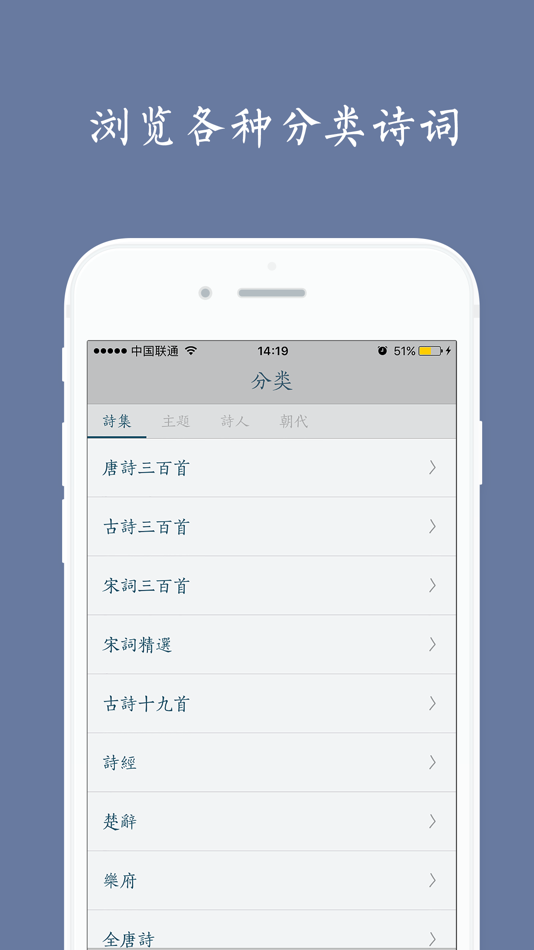 #5. 西江诗词 - 遇见传统诗词之美 (macOS) โดย: 新乐 陶