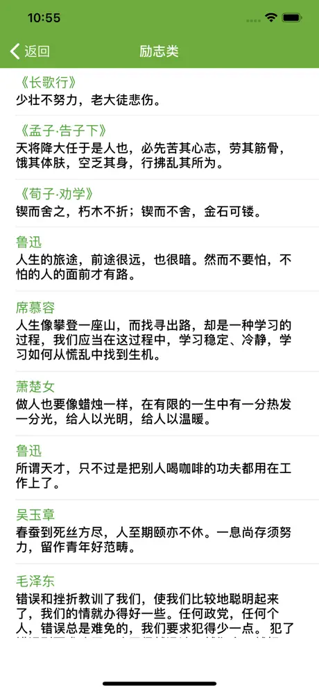 汉语字典和汉语成语词典-主持人配音