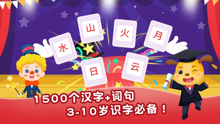 麦田认字-儿童识字早教游戏拼音学习大全