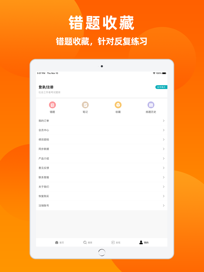 社会工作者2023-初级社工考试题库