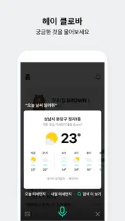 네이버 클로바 - naver clova iphone screenshot 2