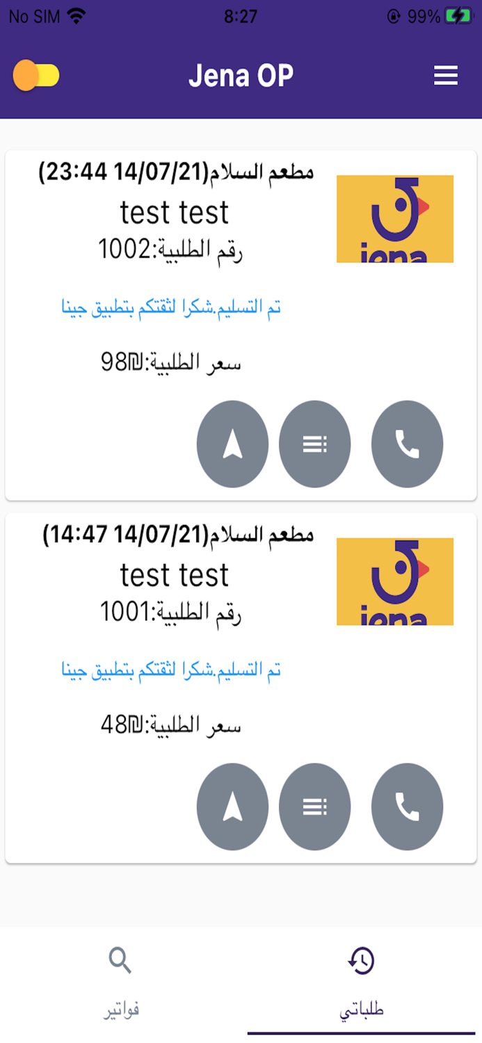 Jena - للسائق والمطعم‎