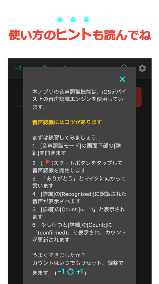 #4. ありがとうカウンター (iOS) 由: Ai Imai