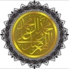 صل على محمد (سبحه جماعيه) icon