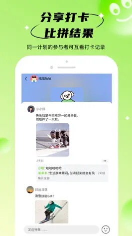 Game screenshot 拴q计划 hack