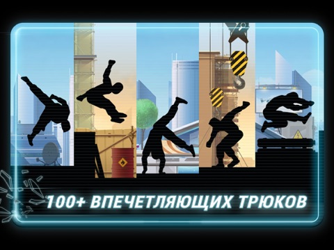 vector: паркур раннер айпад изображения 3