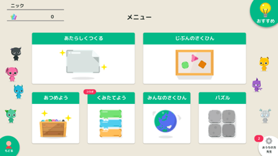 プログラミングゼミ【低学年から使えるプログラミングアプリ】のおすすめ画像3