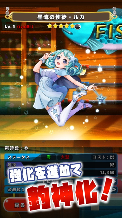 僕の釣り物語 - 人気の本格フィッシング screenshot-9