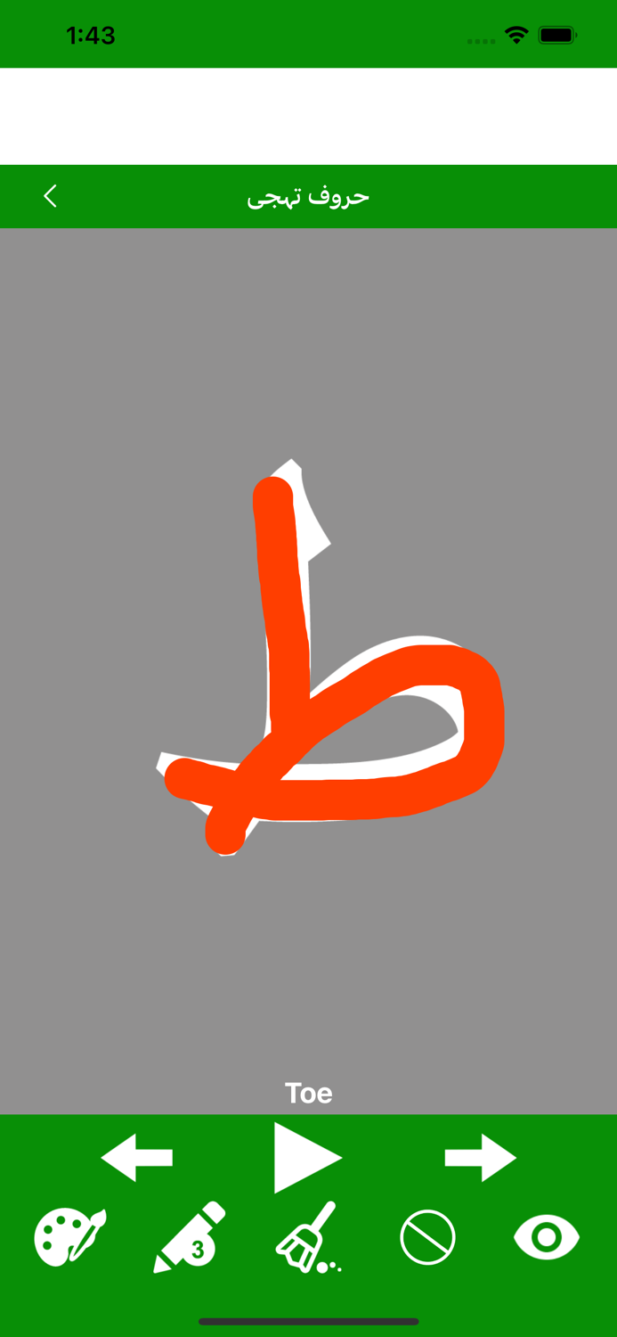 Write Urdu Alphabets