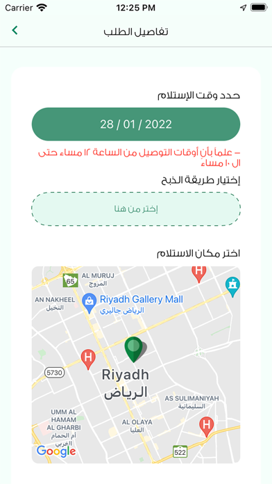 مواشي المزرعة Screenshot