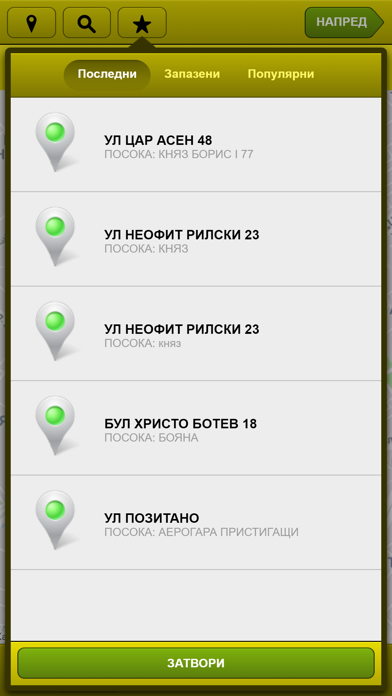 MEGATAXI 91999 SOFIA Screenshot