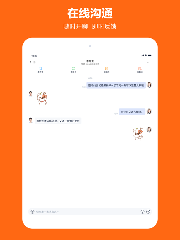 Screenshot #5 pour 猎聘-专业招聘App