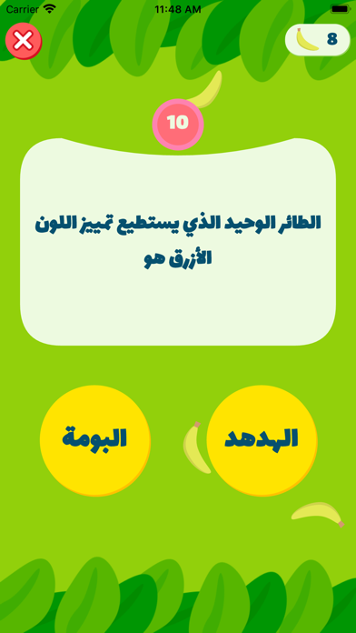 مونكي بنانا - الغاز واسئلة Screenshot