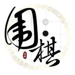 围棋入门教程 - 一起学围棋 App Cancel