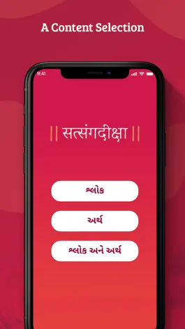 Game screenshot Satsang Diksha hack