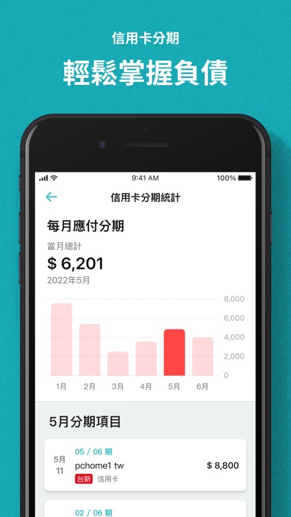 麻布記帳-自動記帳資產管理與收支理財Moneybook screenshot-5