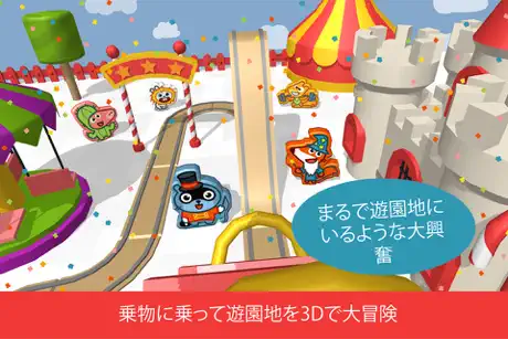 パンゴビルドパーク: 3歳から6歳までの子供向け遊園地