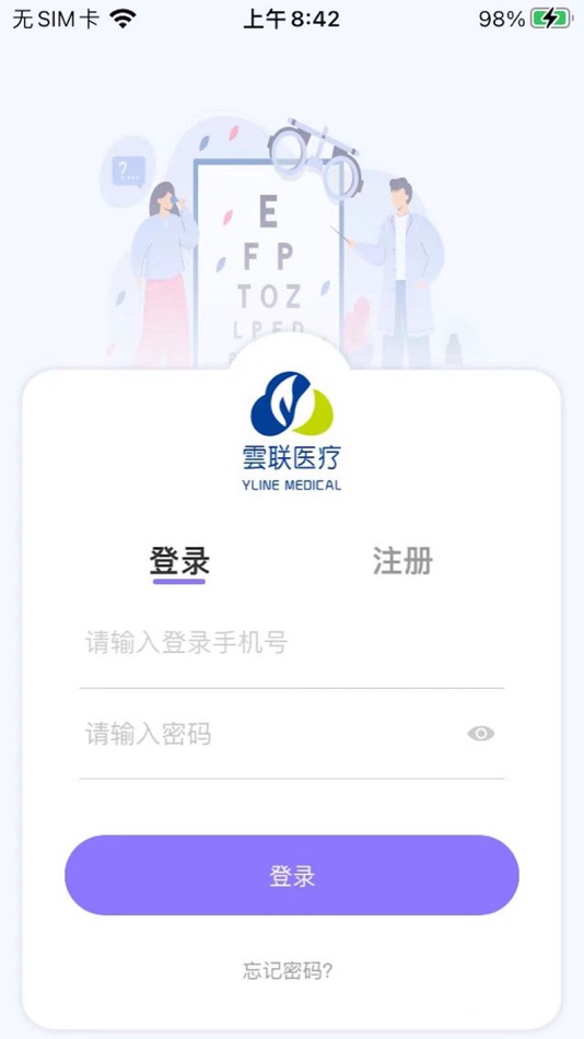 #1. 智视镜 (iOS) 来自: 江苏云联智能医疗装备有限公司