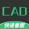 CAD制图看图王-快速工程看图制作施工图