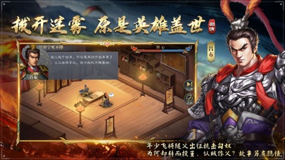 三国吕布传说-精品策略战棋游戏のおすすめ画像2