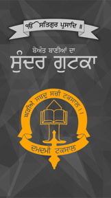 Sundar Gutka (Damdami Taksal) screenshot