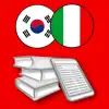 Italian-Korean Dictionary problems & troubleshooting and solutions