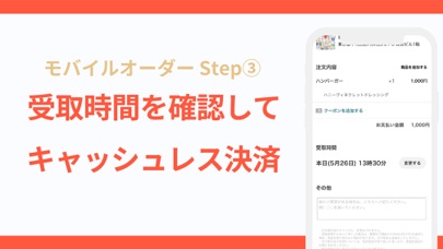 SHOP STOP Mobile Orderのおすすめ画像3