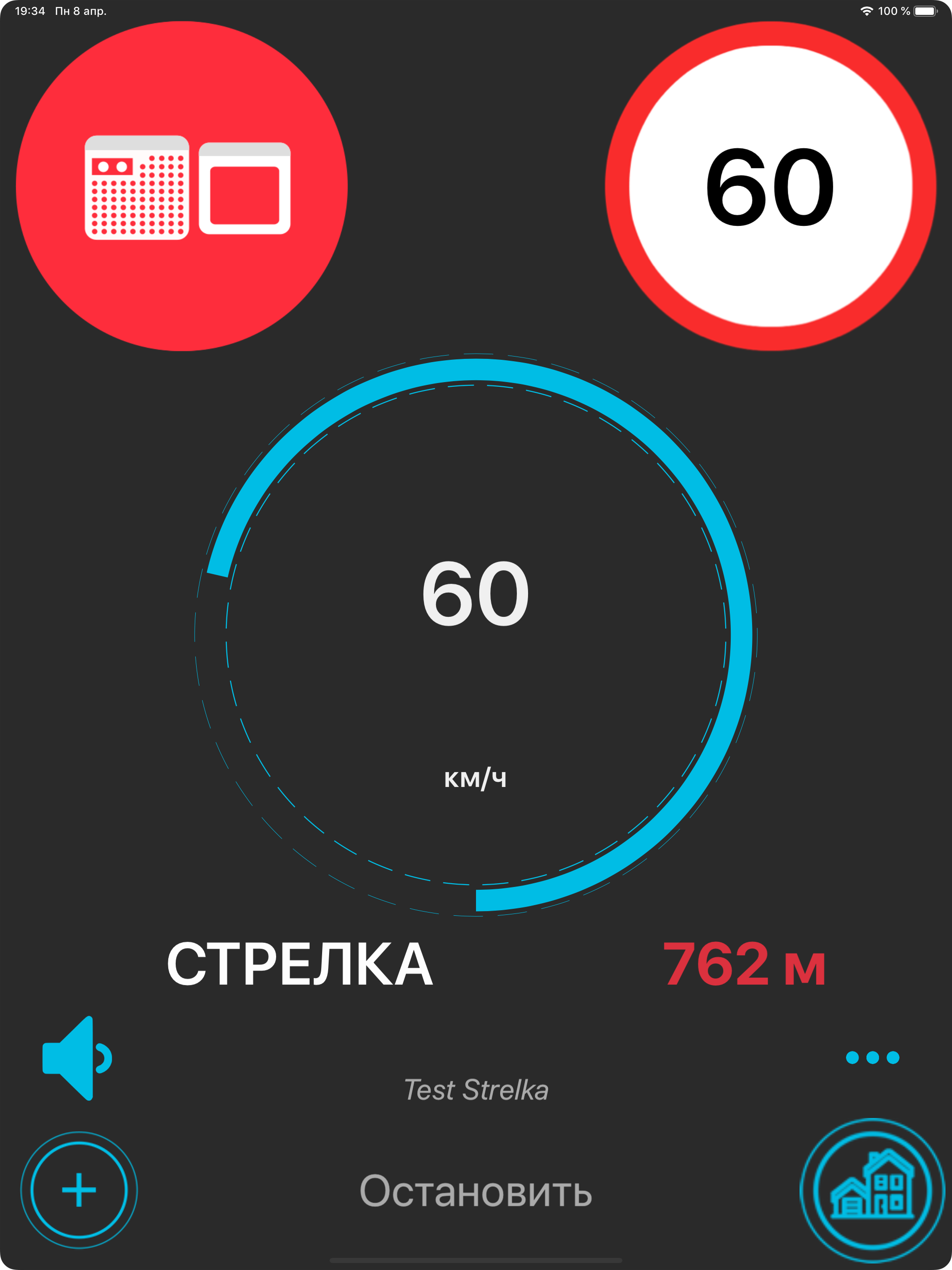 Антирадар Стрелка