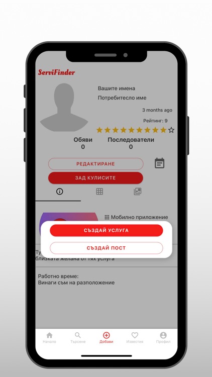ServiFinder screenshot-3