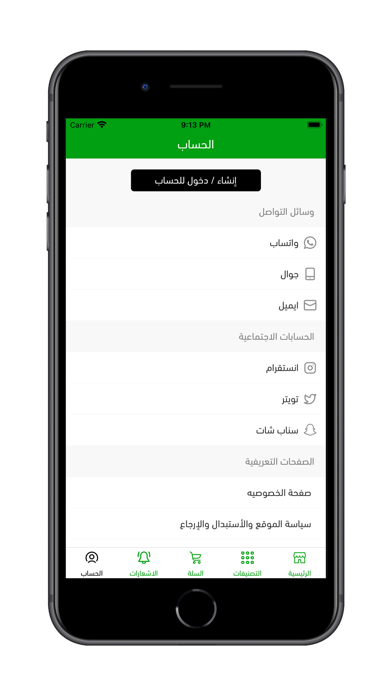 ثمار العقيلات Screenshot
