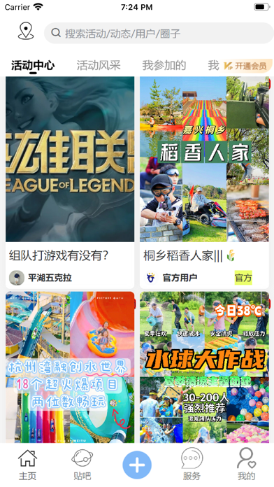 小牛社 Screenshot