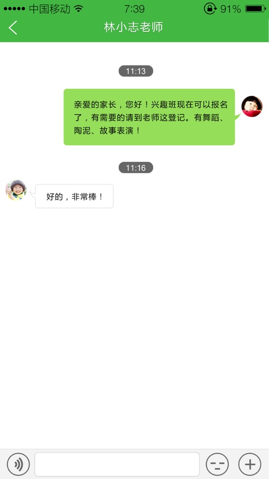 #3. 幼云汇 (iOS) 由: 大平 云