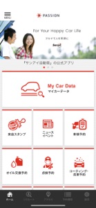 株式会社パッション　公式アプリ screenshot #2 for iPhone