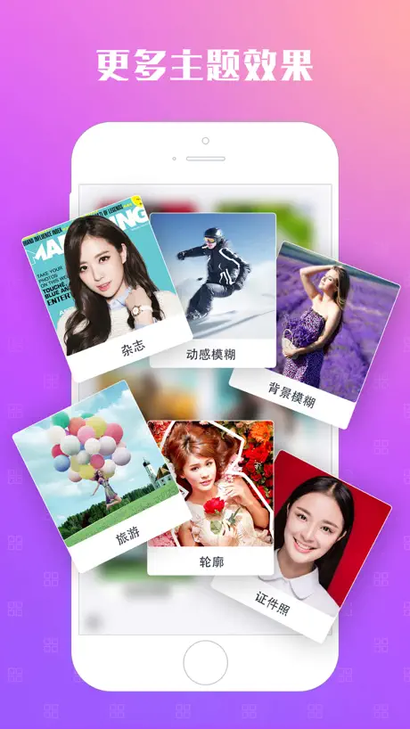 抠图相机 - 美颜美图自拍图片p图神器