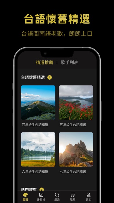 懷舊老歌 - 國語、粵語、台語歌曲大全 Screenshot