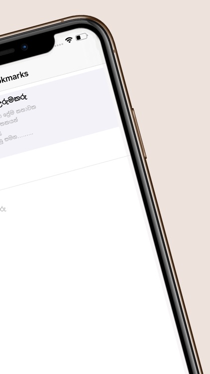 Kathuwaraya - Sinhala Novels screenshot-5