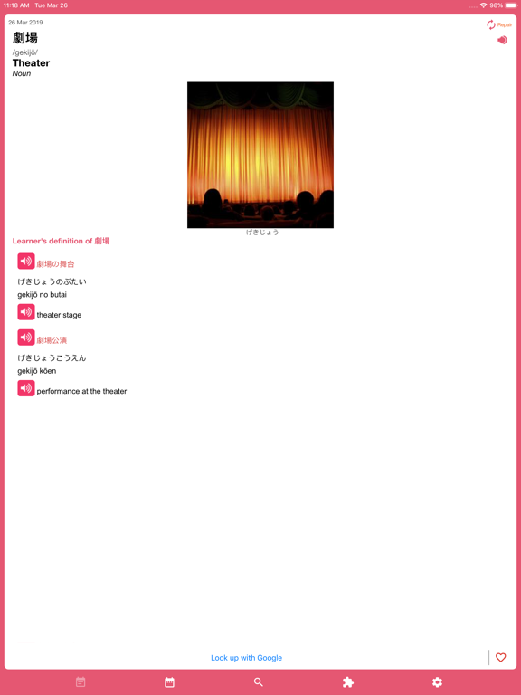Screenshot #4 pour Japanese Word of the Day
