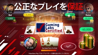 PokerStars Play – テキサスホールデムのおすすめ画像7