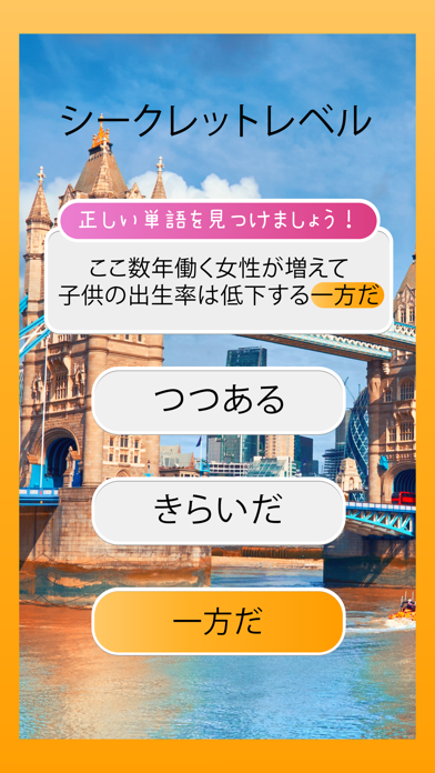 Word Voyage: 単語検索のおすすめ画像6