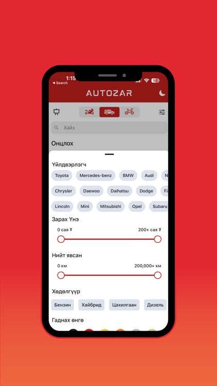 AutoZar: Машин, мотоциклын зар