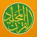 Quran Majeed – القران الكريم
