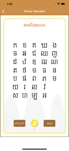 Game screenshot Khmer-Lao-Language apk