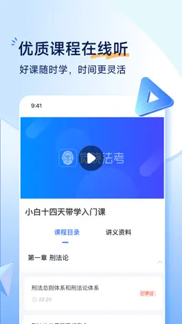 Game screenshot 觉晓法考-司法考试优质题库 hack