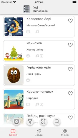 Game screenshot Казки дитинства mod apk
