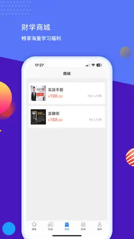 Game screenshot 财学堂-财经教育学习软件 hack