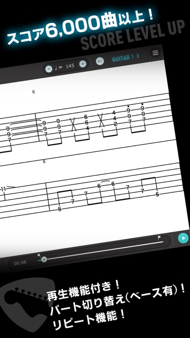 ギタースコア見放題ギタナビJOYSOUNDスクリーンショット